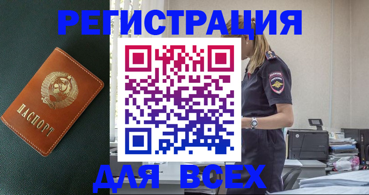 временная регистрация недорого в Самаре