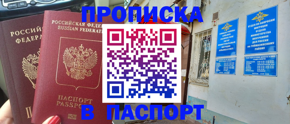 найти адрес прописки в Самаре